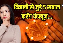 हिंदू धर्म को कितना जानते हैं आप? देकर दिखाएं दिवाली से जुड़े इन 5 सवालों के जवाब, दूसरे सवाल पर तो फसेंगे जरूर