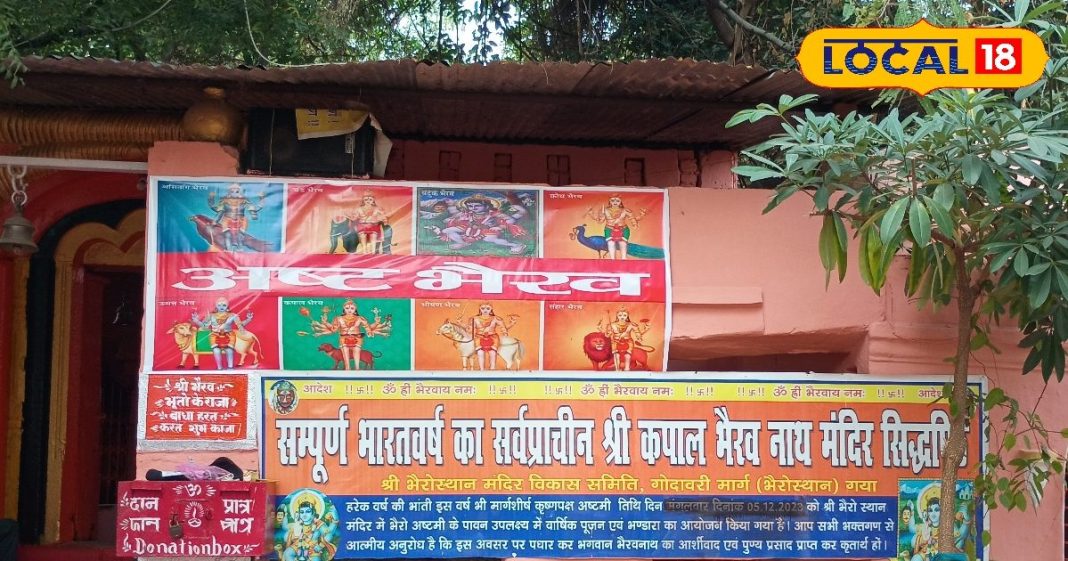 कल है तंत्र के देवता कालभैरव अष्टमी, गयाजी में बाबा