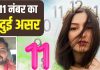 Lucky Date: बेहद खास है आज का दिन, 11:11 का बन रहा जादुई नंबर, इन राशि के जातकों की मनोकामनाएं होंगी पूरी..!