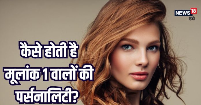 1,10, 19 या 28 तारीख को हुआ है जन्म? जानें