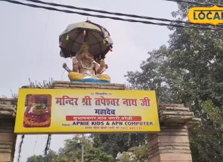 400 वर्षों की कठिन तपस्या… बेहद खास है तपेश्वर नाथ मंदिर, भक्तों की लगती है लंबी कतार