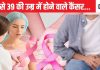 युवाओं को तेजी से अपना शिकार बना रहे हैं 5 तरह के कैंसर, 15 से 39 साल के लोग सबसे ज्यादा चपेट में, जानिए कौन-कौन से हैं ये