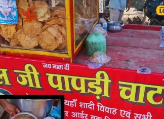 खट्टा, मीठा, मसालेदार! बहराइच की गलियों में कौशल जी की पापड़ी चाट का जादू!