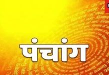 Aaj Ka Panchang: 13 नवंबर 2024 का पंचांग, शुभ मुहूर्त-राहु काल, अचानक धन-लाभ के महाउपाय! जानें पल-पल की जानकारी