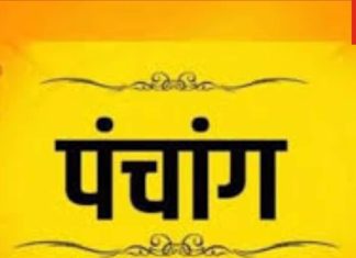 3 दिसंबर 2024 का पंचांग: आज प्लॉट, भूमि आदि बेचने के लिए करें ये महाउपाय, जानें विस्तार से शुभ मुहूर्त, राहु काल से जुड़ी जानकारी