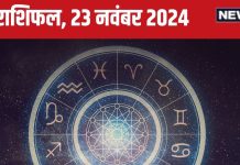 Aaj Ka Rashifal: आज ये 5 राशिवाले रहें सावधान! नई चुनौतियों से होगा सामना, धन-सेहत पर हो सकती चोट, पढ़ें अपना राशिफल