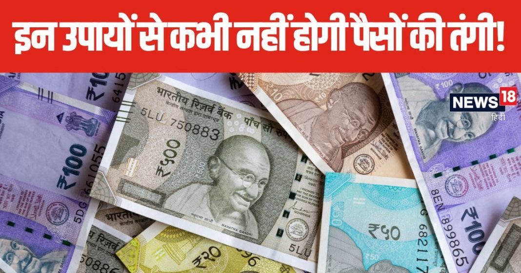 Margashirsha 2024: मार्गशीर्ष है भगवान श्री हरि का प्रिय माह, 4 आसान उपाय से दूर होगी पैसों की तंगी, हमेशा गर्म रहेगी जेब!