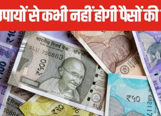 Margashirsha 2024: मार्गशीर्ष है भगवान श्री हरि का प्रिय माह, 4 आसान उपाय से दूर होगी पैसों की तंगी, हमेशा गर्म रहेगी जेब!