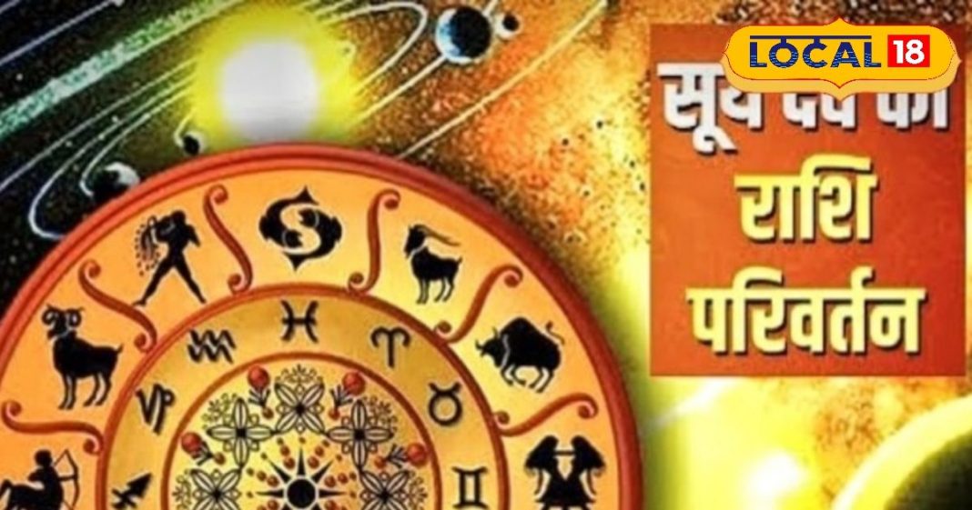 Astrology Horoscope zodiac signs including Aries will have a great time From 15 December When is Makar Sankranti 2025 – Bharat.one हिंदी