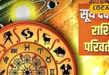 Astrology Horoscope zodiac signs including Aries will have a great time From 15 December When is Makar Sankranti 2025 – Bharat.one हिंदी