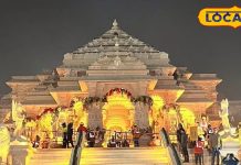 Ayodhya Ram Mandir: राम मंदिर निर्माण के प्रथम तल पर होगा बड़ा बदलाव, अब मकराना पत्थर से चमचमाएगा पूरा परिसर