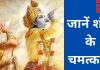 Benifits of Shankh : घर में दैनिक शंख बजाने से थायराइड, डायबिटीज सहित अनेकों बीमारी होती हैं ठीक, आप भी जानिए इसके लाभ!