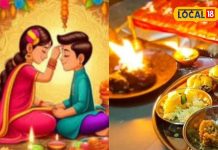 Bhai Dooj Upay: भैया दूज पर कितने बजे है शुभ मुहर्त? ऐसे करें पूजा, इन उपायों से होगी आयु और यश में वृद्धि