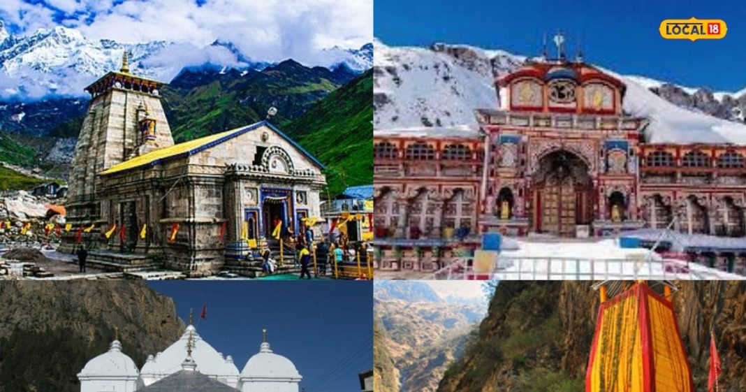 Char Dham Darshan: कपाट बंद होने के बाद ऐसे कर