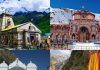 Char Dham Darshan: कपाट बंद होने के बाद ऐसे कर सकते हैं चार धाम के दर्शन, गद्दीस्थलों पर विराजमान रहेंगे भगवान