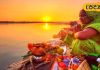 Chhath Arghya Timing: पटना सहित उत्तर बिहार के जिलों में इतने बजे होगा अर्घ्य दान, यहां देखें अपने जिले की टाइमिंग