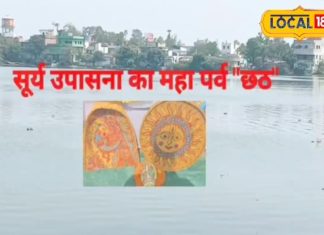 Chhath Puja 2024: छठ पूजा पर भूलकर भी ना करें ये गलतियां, वरना बरसेगा छठी मईया का प्रकोप! मिलेगी ये सजा