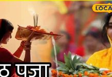 Chhath Puja: पहले जल या पहले दूध… कैसे दें सूर्य को अर्घ्य? इस गाय के दूध का भूलकर भी न करें इस्तेमाल