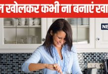 खुले बालों में खाना बनाना क्यों है मना? क्या कहते हैं धार्मिक ग्रंथ, जानें इसका वैज्ञानिक कारण भी