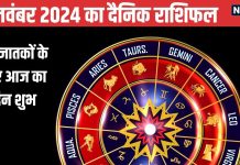 Aaj Ka Rashifal: देवउठनी एकादशी पर भगवान विष्णु के जागने से इन 4 राशि वालों की जागेगी सोई किस्मत, दूर होंगे कष्ट, पढ़ें राशिफल