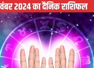 Daily Horoscope: इन जातकों की माली हालत सुधरेगी, बिजनेस में बड़ी डील होगी पक्की, पार्टनर के साथ बिताएंगे रोमांटिक पल