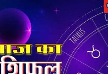 Daily Horoscope 9 November 2024: सिंह राशिवालों को मिलेगा सम्मान, कन्या वालों की पूरी होगी मुराद! जानें अपना राशिफल
