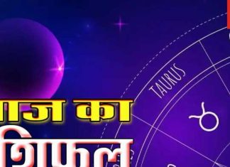 Daily Horoscope 20 November 2024: वृश्चिक वालों को मिलेगा प्रमोशन, मकर वाले होंगे धोखे के शिकार, रहें सावधान! जानें राशिफल