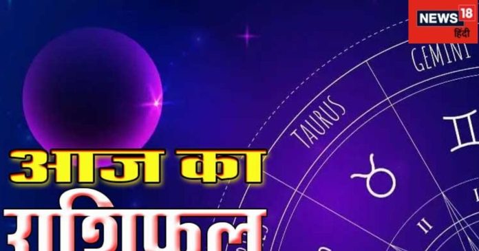 Daily Horoscope 9 November 2024: सिंह राशिवालों को मिलेगा सम्मान,