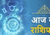 Daily Horoscope: वृषभ वालों के लिए प्रमोशन, वृश्चिक वालों का बन रहा घूमने का योग! जानें दैनिक राशिफल
