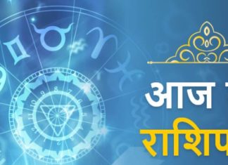 Daily Horoscope: वृषभ और मिथुन राशिवालों के लिए आज का दिन रहेगा शुभ, जानें सभी 12 राशियों का दैनिक राशिफल