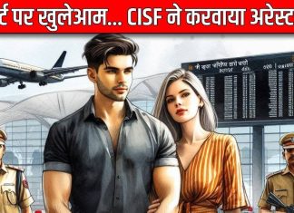 कैमरे में कैद हुई अमेरिकी पैसेंजर की करतूत, एयरपोर्ट पर खुलेआम… CISF की शिकायत पर हुआ अरेस्ट