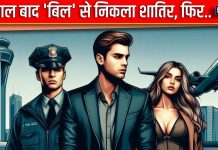 गिरफ्तारी से बचने के लिए भागा था दुबई, डेढ़ साल बाद पुलिस के हाथ लगी बड़ी खबर, और फिर हो गया यह ‘कांड’