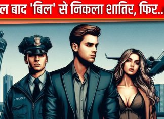 गिरफ्तारी से बचने के लिए भागा था दुबई, डेढ़ साल बाद पुलिस के हाथ लगी बड़ी खबर, और फिर हो गया यह ‘कांड’