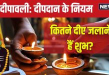 Dev Deepawali 2024: देव दिवाली पर कितनी संख्या में जलाएं दीपक? शिव जी के लिए कितने मुख वाला हो दीया? जानें दीपदान के नियम