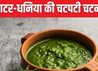 Dhaniya tamatar chutney Recipe: बोरिंग खाने का स्वाद बढ़ाएगी टमाटर-धनिया की चटपटी चटनी, बनाने का तरीका है आसान