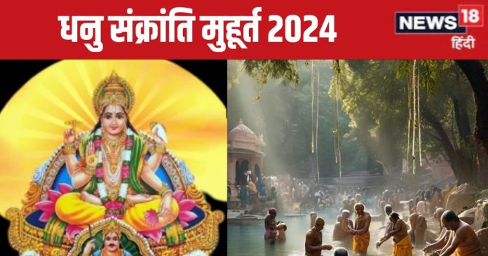 Dhanu-Sankranti-2024-Date-2024-11-595a0927db37bdea9d24f655536d3611-16x9.jpg
