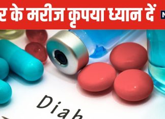 दिवाली से पहले यह टेस्ट जरूर कराएं डायबिटीज के मरीज, शुगर लेवल पर लगाम लगाने में मिलेगी मदद !