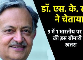 लिवर के सबसे बड़े डॉक्टर एस. के. सरीन की चेतावनी, आपके घर में ही हर तीसरा शख्स है इस बीमारी का शिकार, अभी से न चेते तो होगी मुश्किल