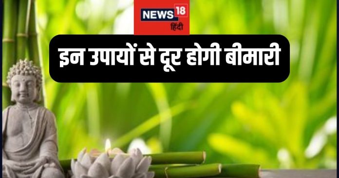 Feng Shui Tips: फेंग शुई के इन उपायों को करने