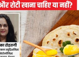 क्या रोटी में घी लगाकर खाने से बढ़ जाता है कोलेस्ट्रॉल और मोटापे का मीटर, नुकसान हो इससे पहले जान लें डॉक्टर की बात