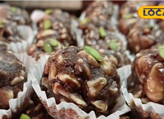 नारियल या बूंदी नहीं…चॉकलेट-काजू से तैयार होते हैं ये खास लड्डू, स्वाद में कमाल, जानें कीमत