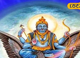 छठ पूजा के बाद शनि बदलेंगे चाल,4 राशि वाले हो जाएं अलर्ट,शुरू होगा संकट का दौर