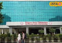 आंखों के लिए मिनी एम्स कहा जाता है चित्रकूट का यह हॉस्पिटल, मुफ्त में होता है मोतियाबिंद का इलाज