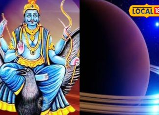 10 दिन बाद शनि बदलेंगे चाल…5 राशियों की होगी बल्ले-बल्ले! हरिद्वार के ज्योतिषी से जानें सब