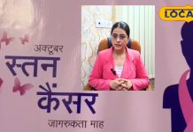 महिलाओं में तेजी से बढ़ रहा ब्रेस्ट कैंसर, 8 में से 1 महिला इससे पीड़ित