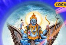 छठ पूजा के बाद इस ‘क्रूर ग्रह’ की बदलेगी चाल…5 राशियां होंगी मालामाल! अयोध्या के ज्योतिषी से जानें सब
