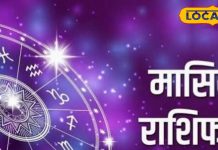 नवंबर में इन राशियों की बल्ले-बल्ले, बढ़ेगा बैंक बैलेंस, मिलेगी नई नौकरी; उज्जैन के आचार्य से जानें सबकुछ