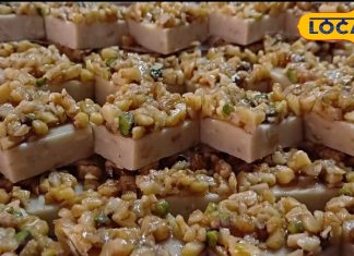 स्वाद में मिठाइयों को फेल कर रही है अखरोट की बर्फी, प्रोटीन और पोषण से है भरपूर – Bharat.one हिंदी