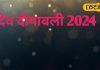देव दीपावली: गुरु, चंद्रमा, शनि बनाएंगे शुभ संयोग, 3 राशियों पर खूब बरसेगा ध्