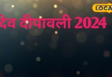 देव दीपावली: गुरु, चंद्रमा, शनि बनाएंगे शुभ संयोग, 3 राशियों पर खूब बरसेगा ध्